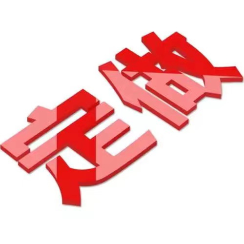 根據(jù)您的需求，提供合適您的產(chǎn)品
