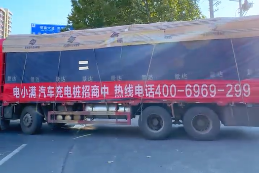 電小滿(mǎn)充電樁冬季發(fā)貨忙